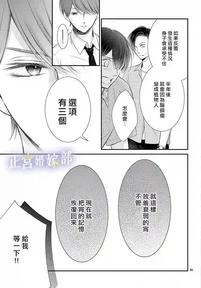 今宵出嫁第17话