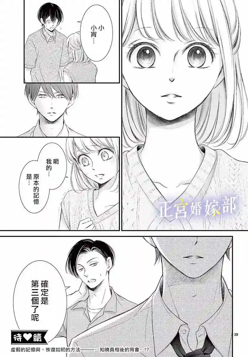 今宵出嫁第17话