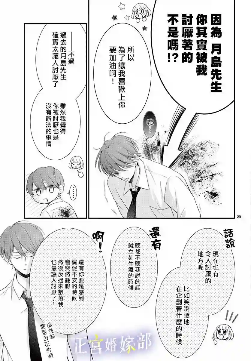 今宵出嫁第18话