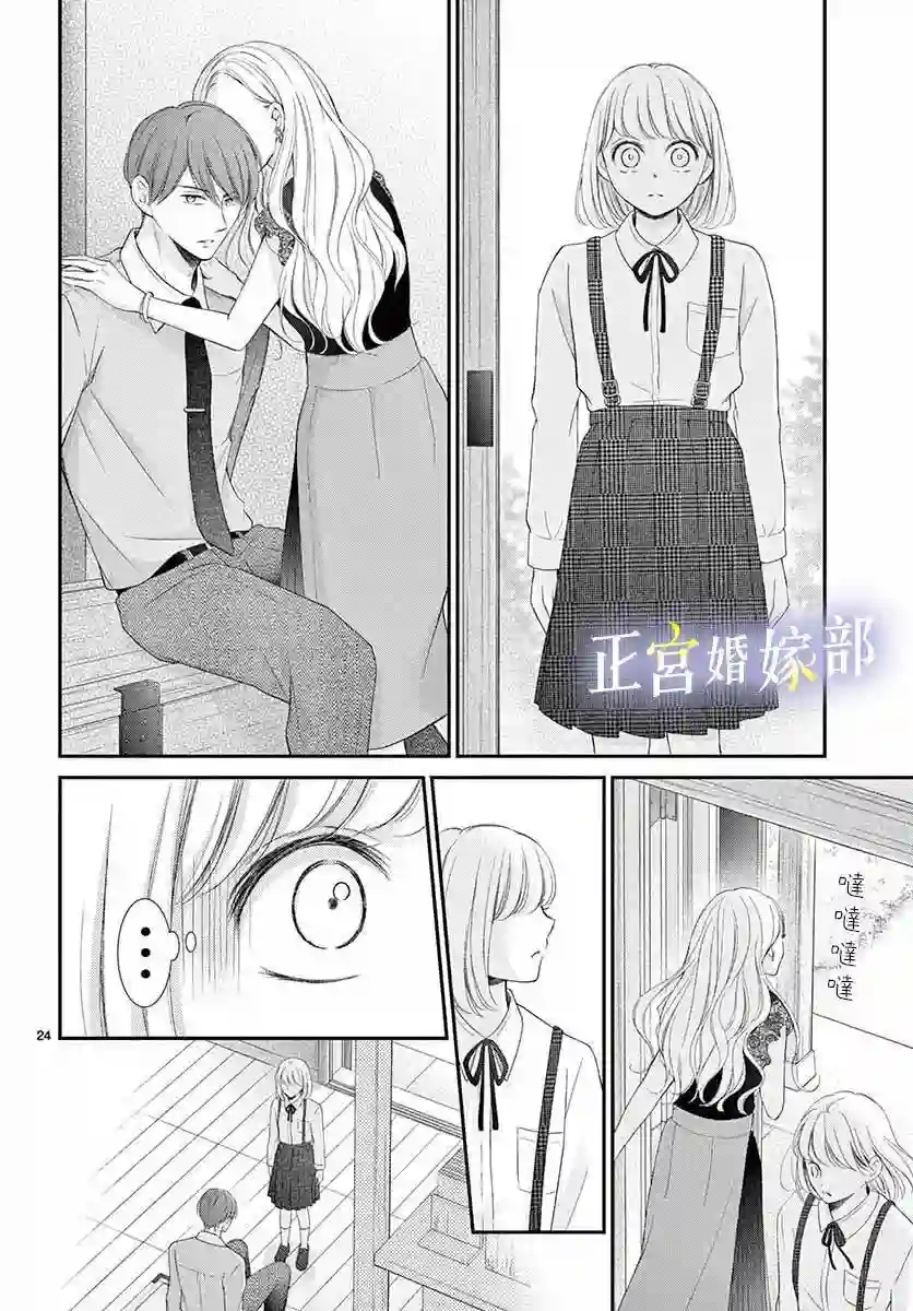 今宵出嫁第21话