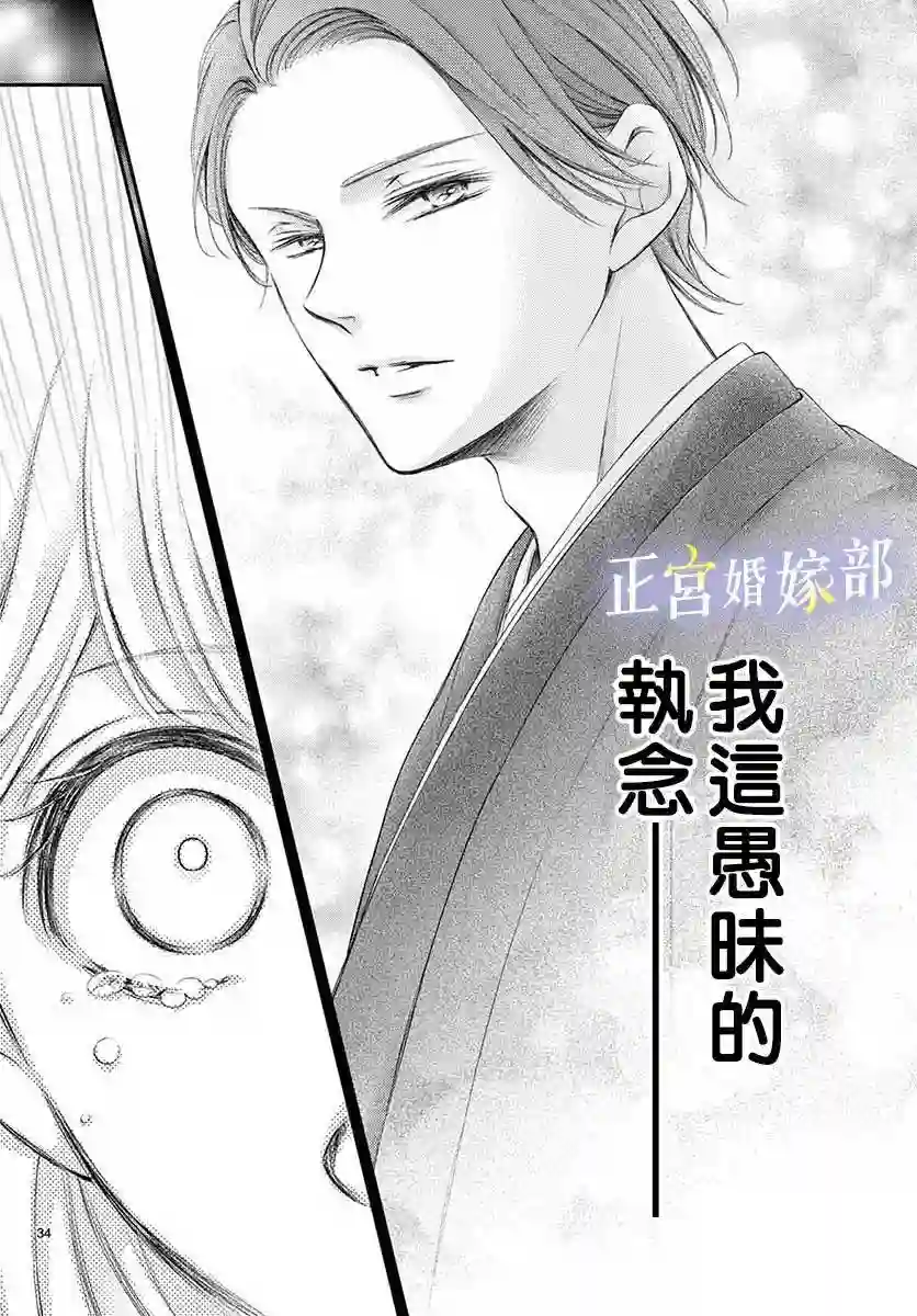 今宵出嫁第21话