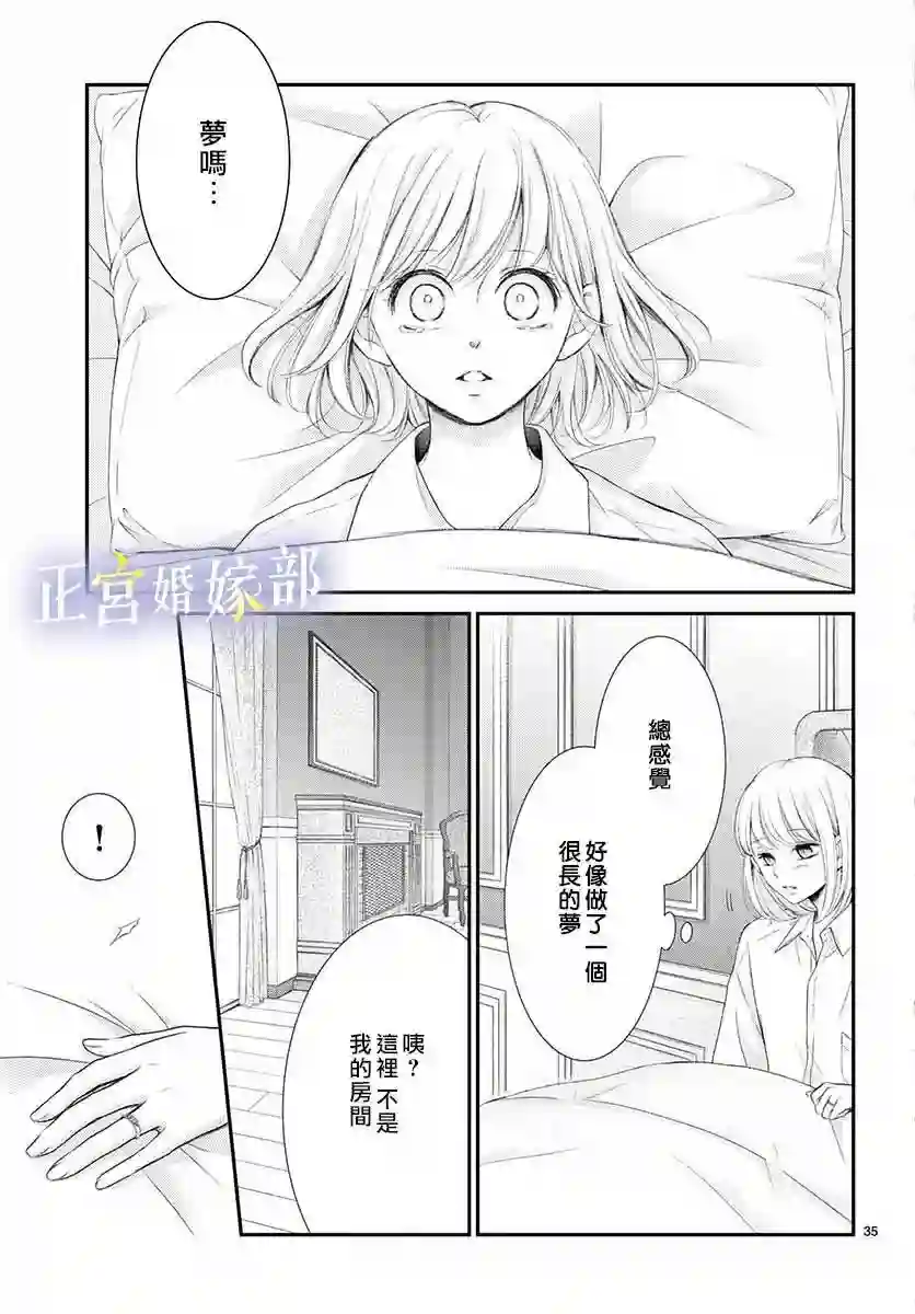 今宵出嫁第21话