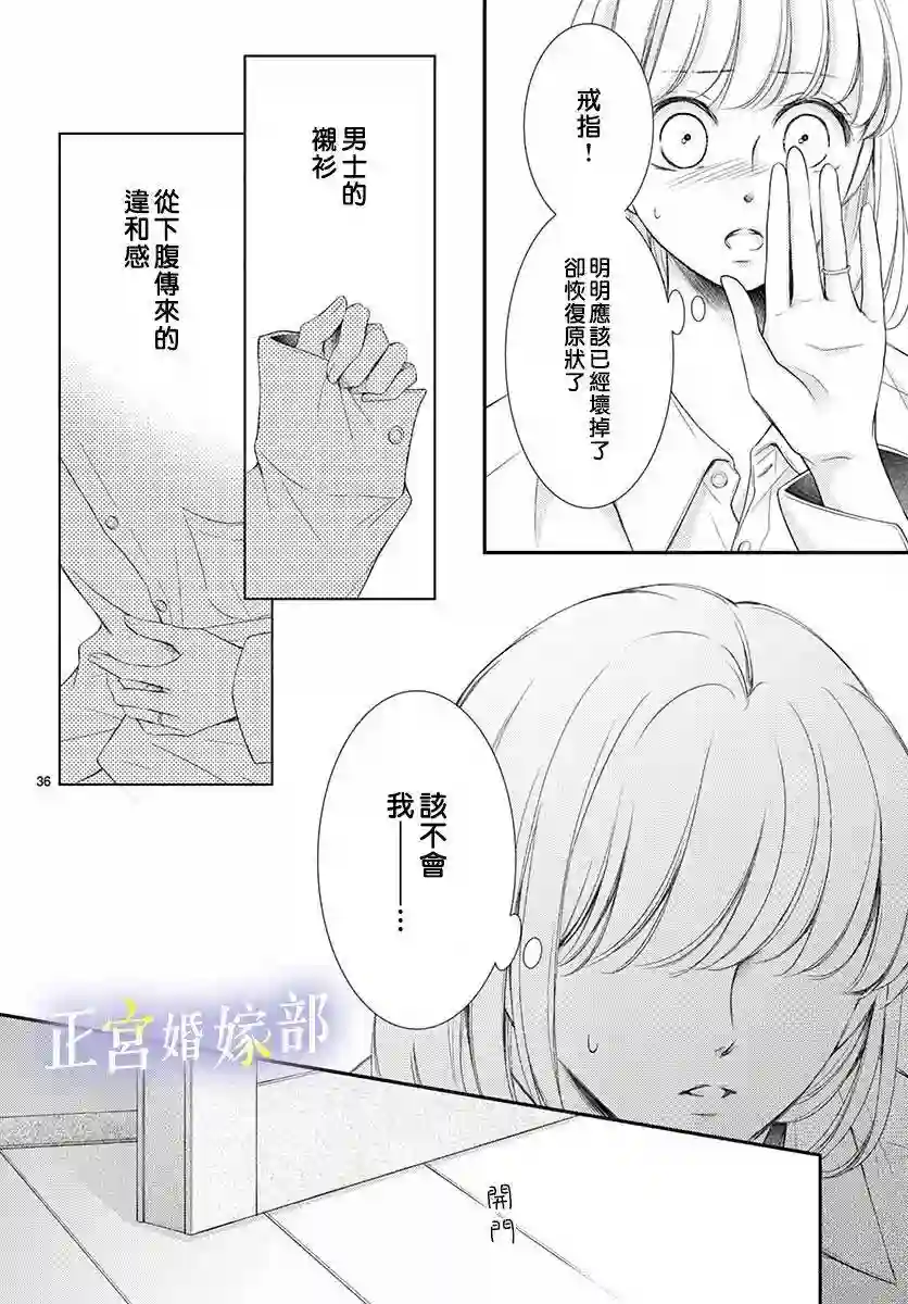 今宵出嫁第21话