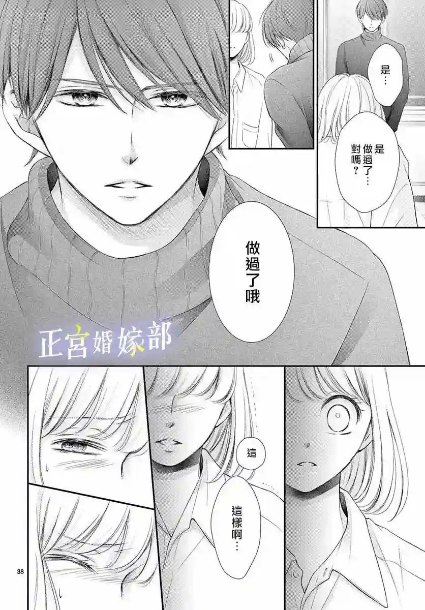 今宵出嫁第21话