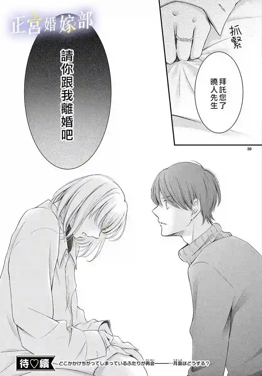 今宵出嫁第21话