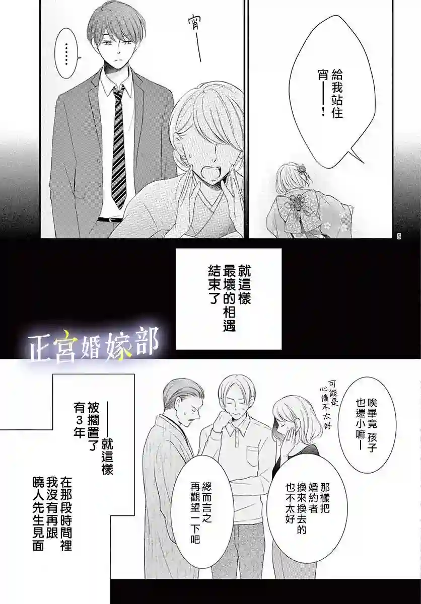 今宵出嫁第21话