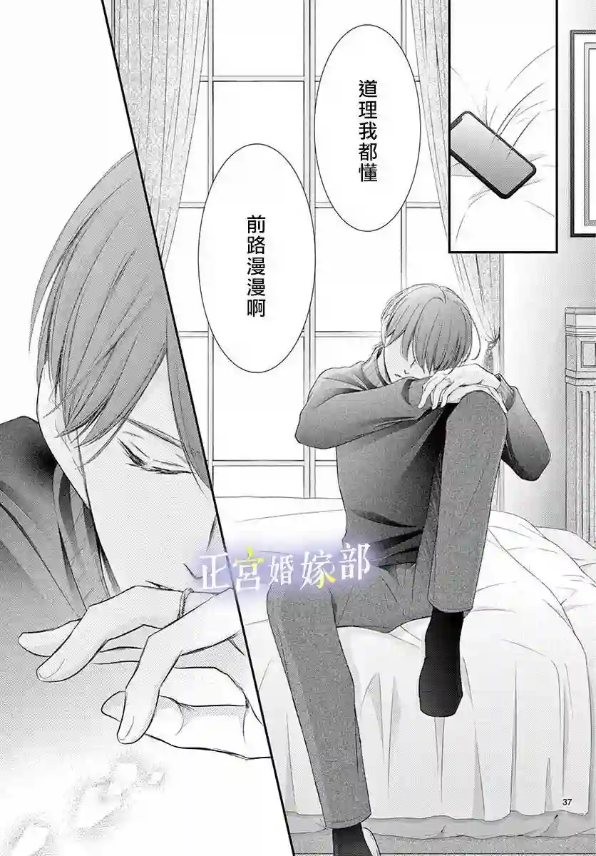 今宵出嫁第22话