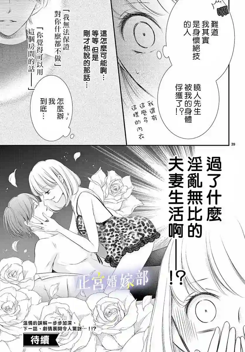 今宵出嫁第22话