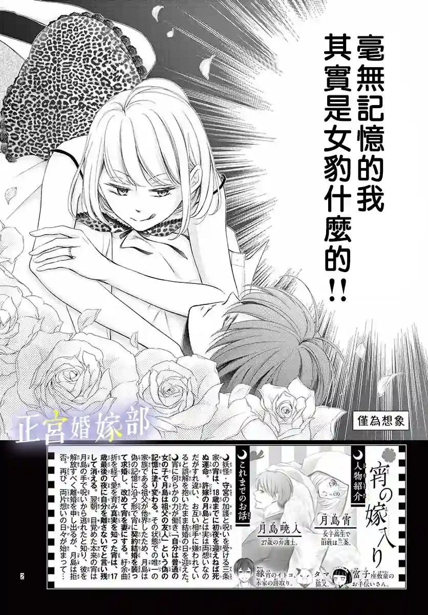 今宵出嫁第23话