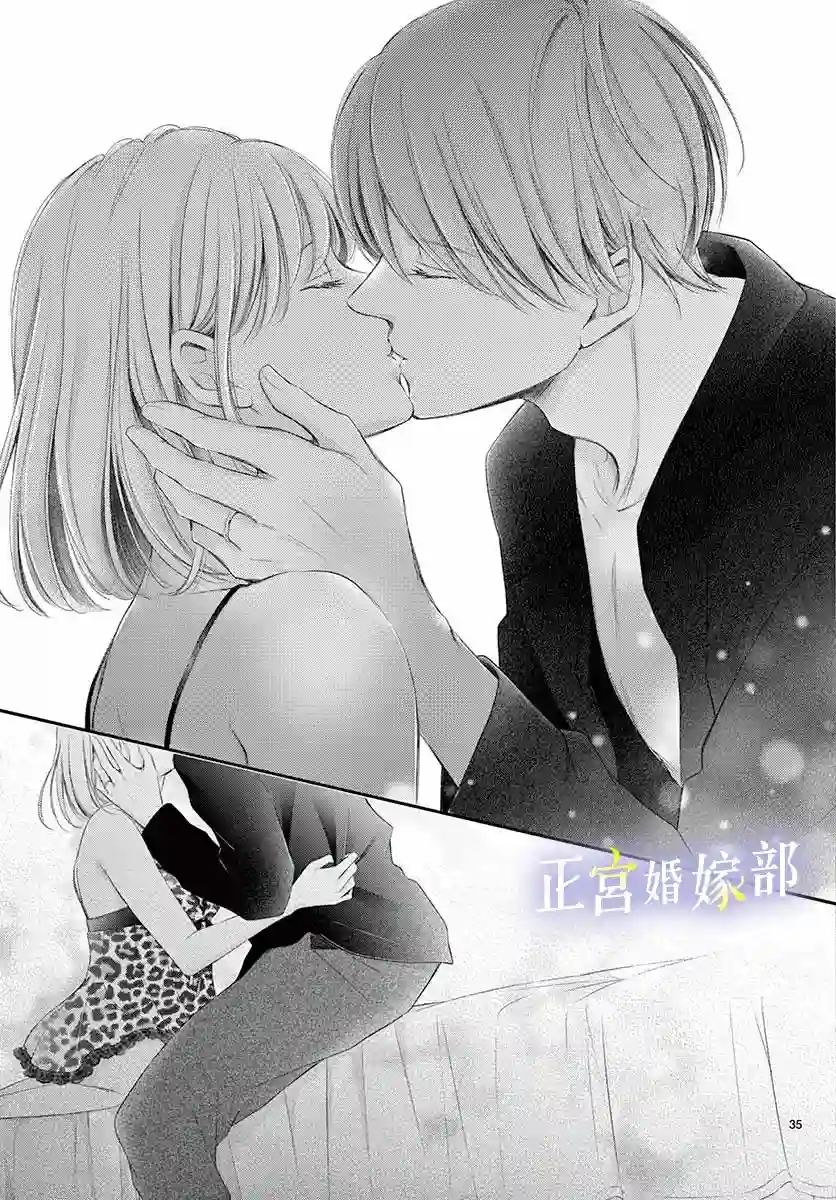 今宵出嫁第23话