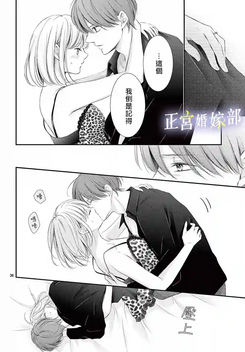 今宵出嫁第23话