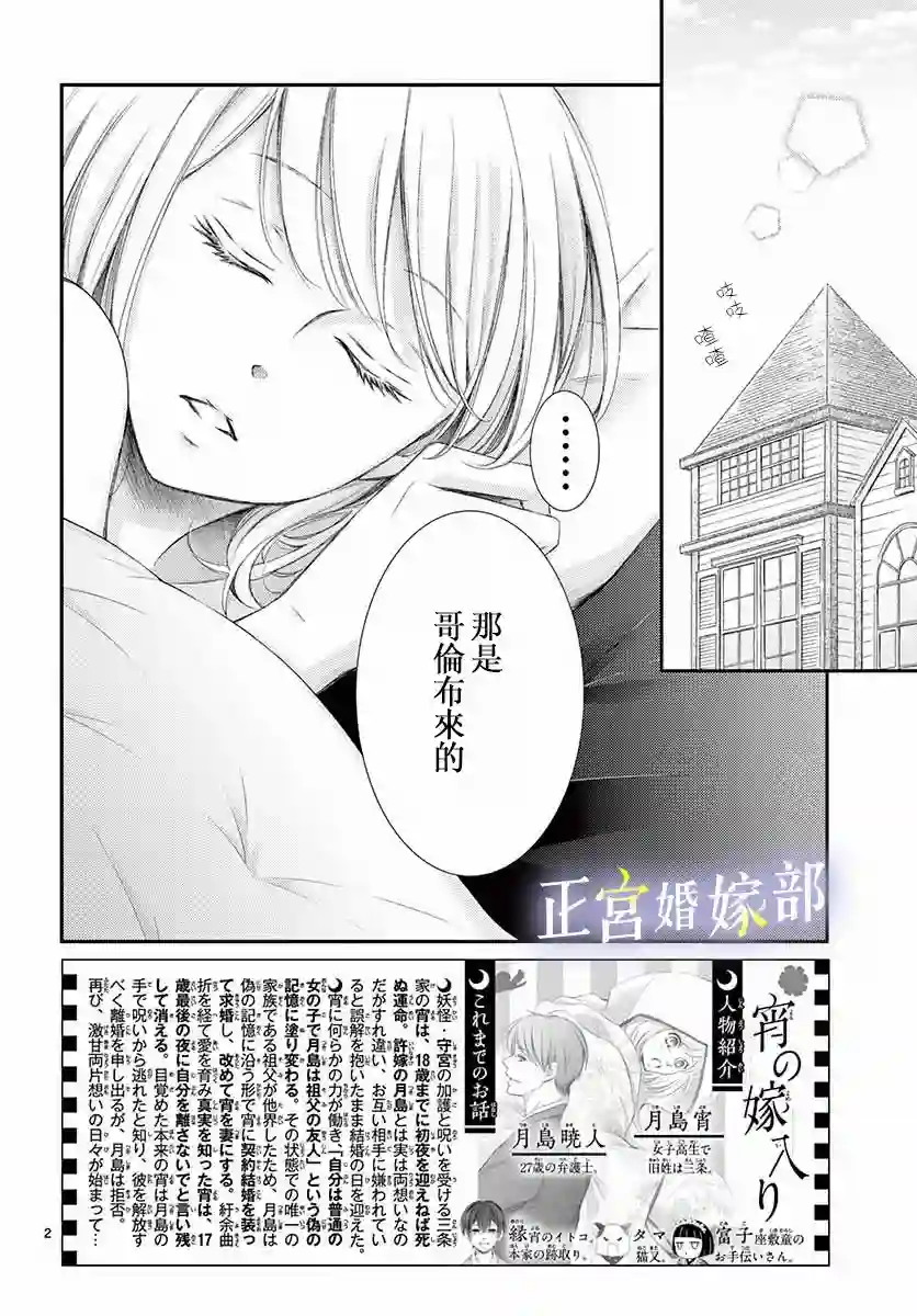 今宵出嫁第24话