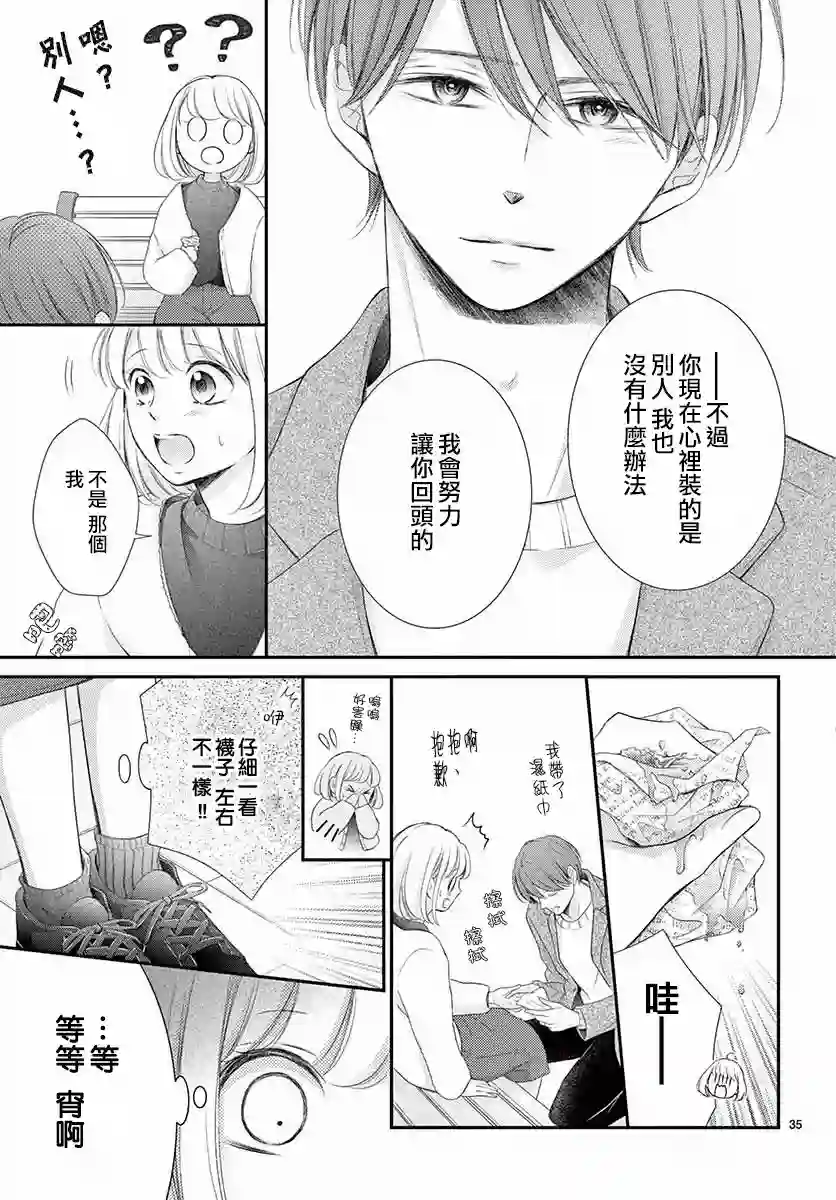 今宵出嫁第24话