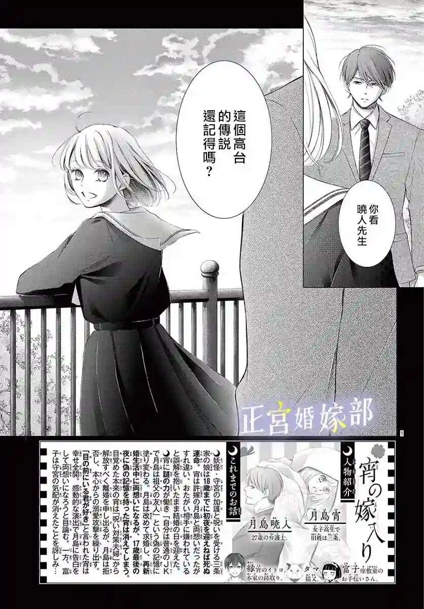 今宵出嫁第25话