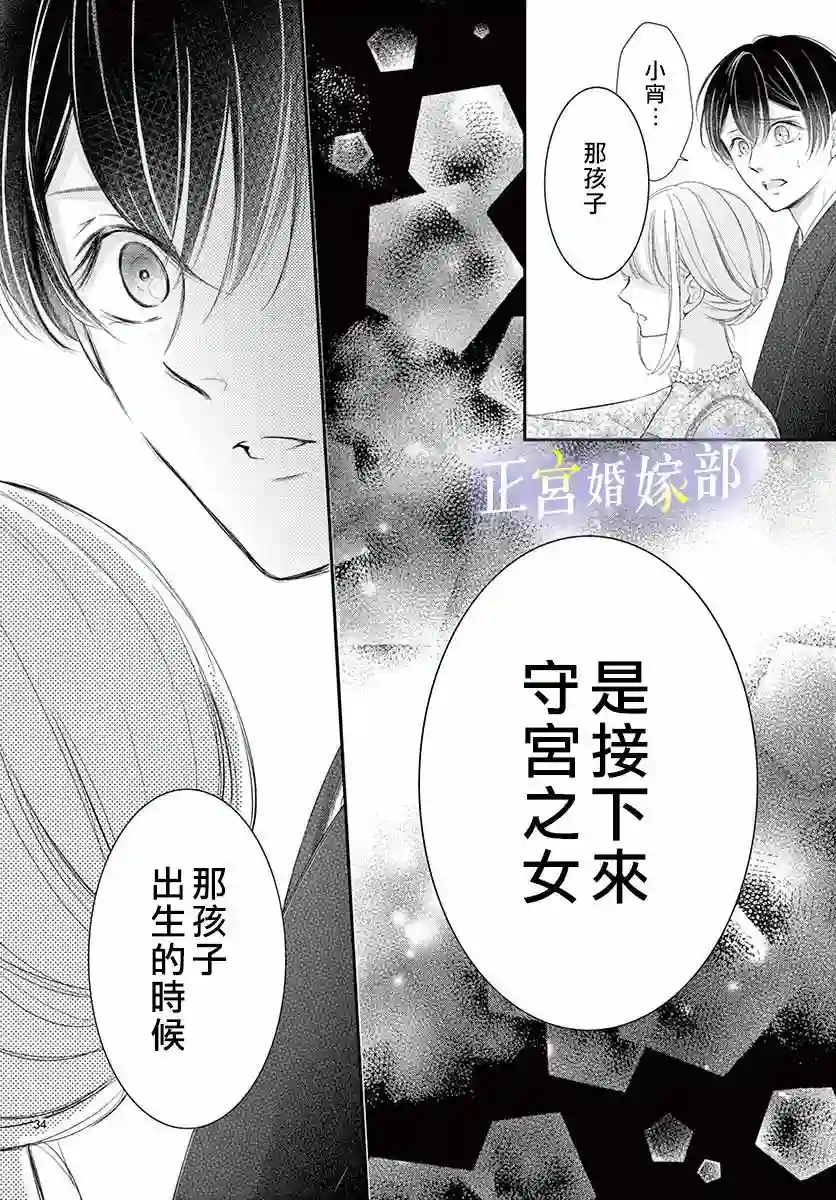 今宵出嫁第25话