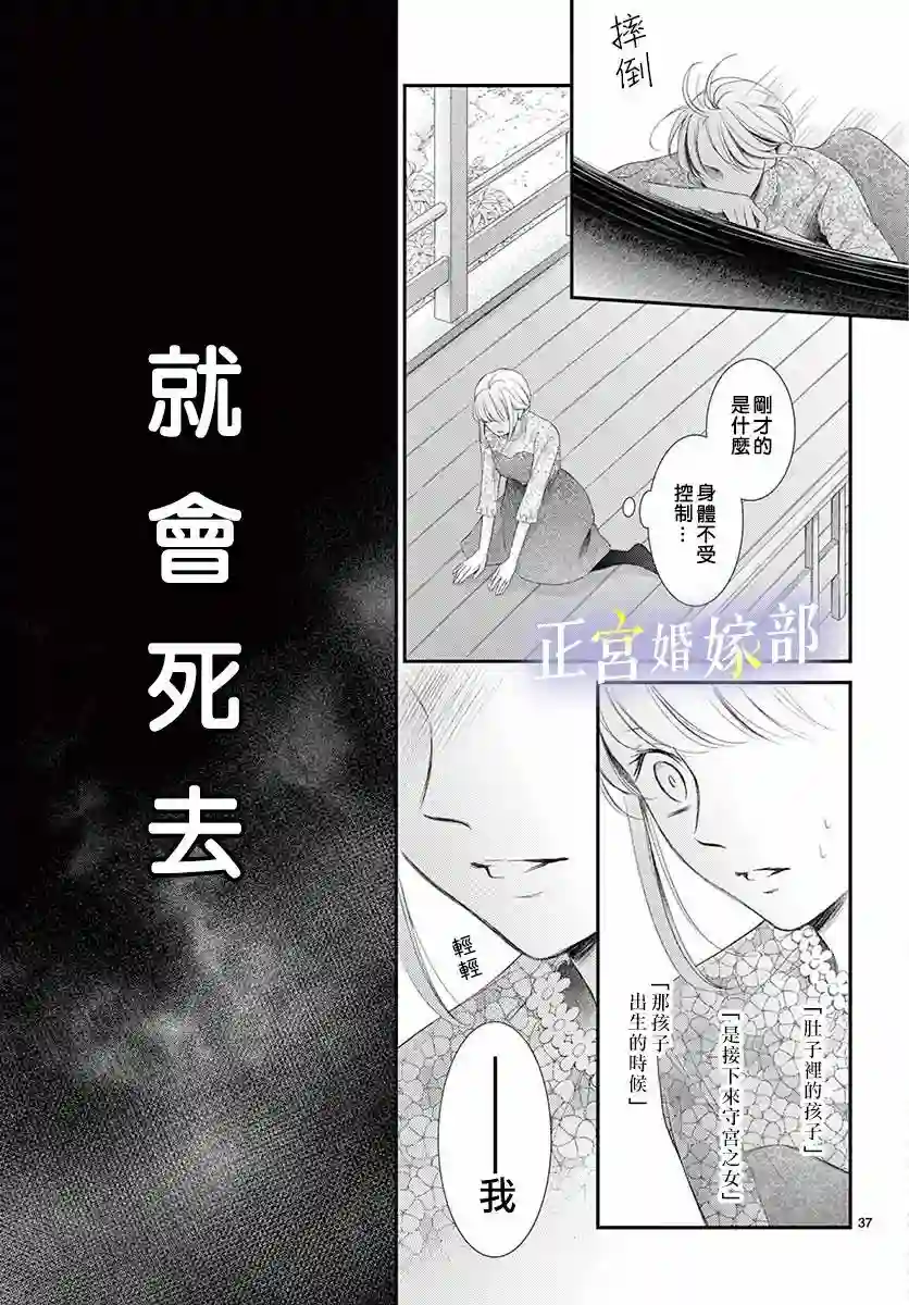 今宵出嫁第25话