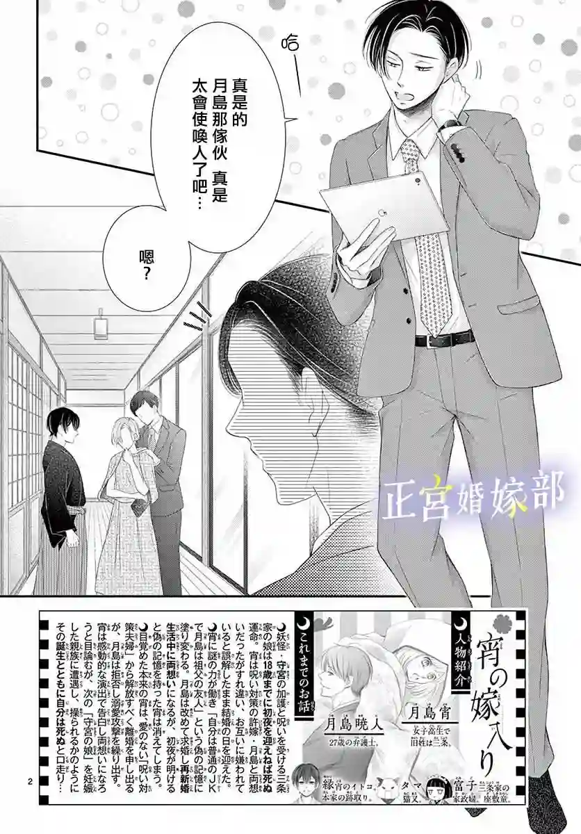 今宵出嫁第26话