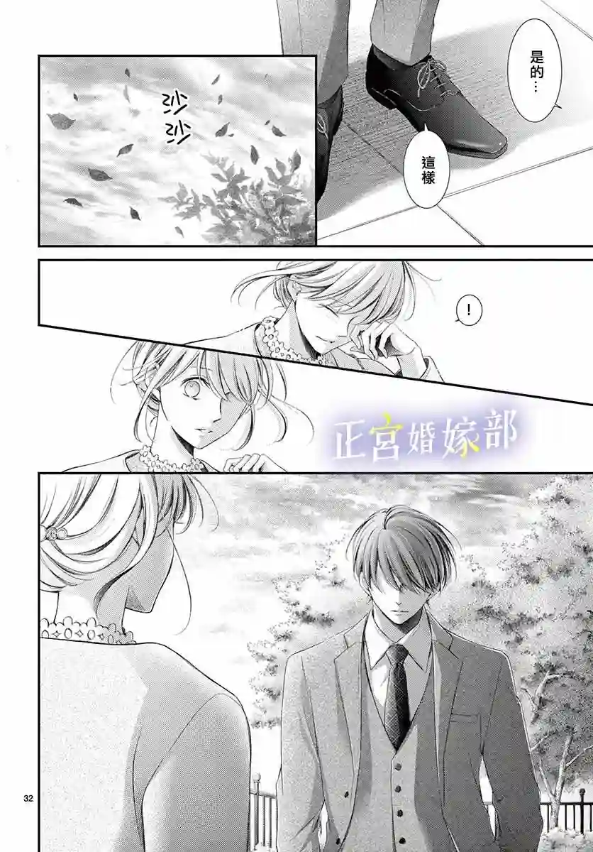 今宵出嫁第26话