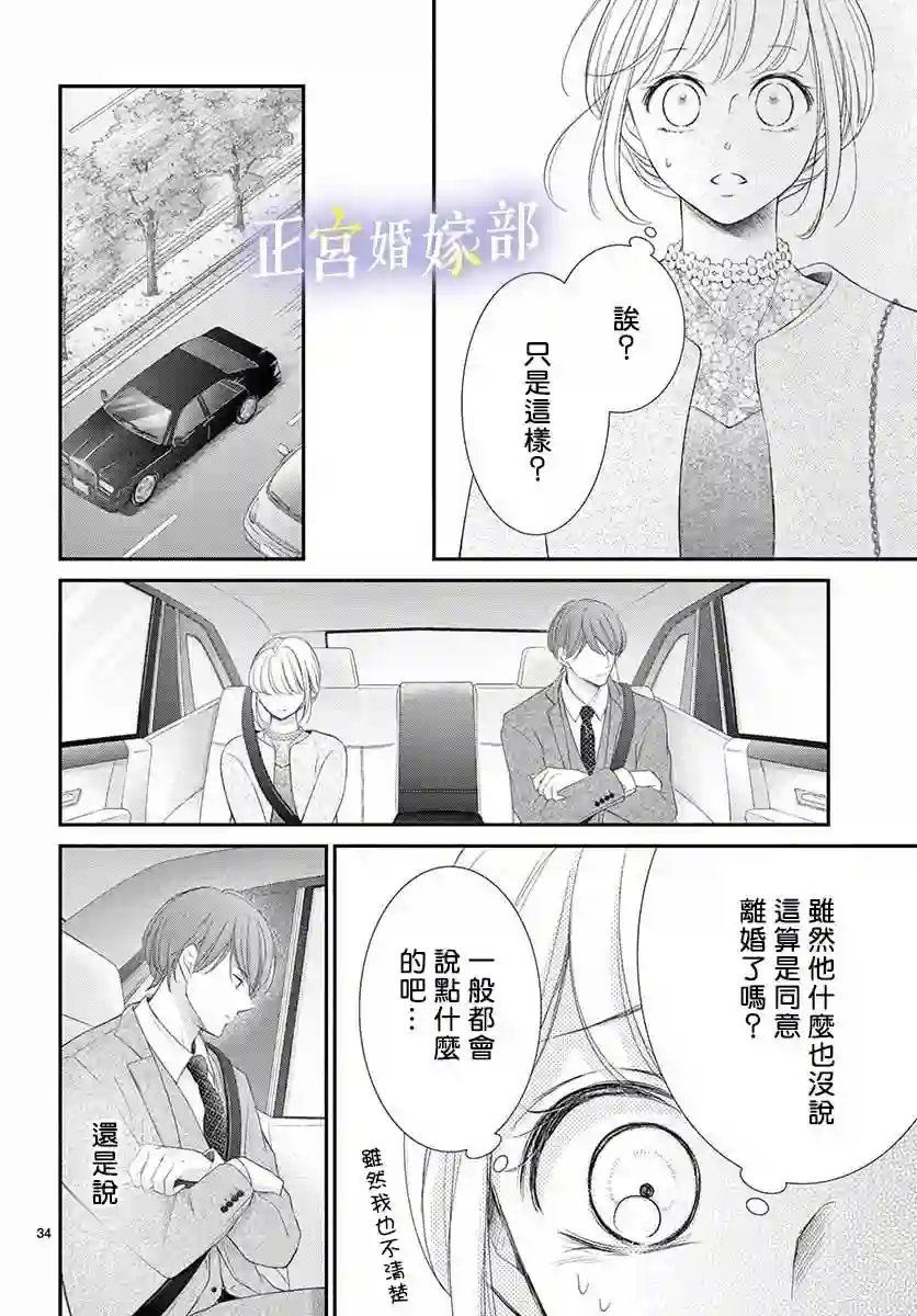 今宵出嫁第26话