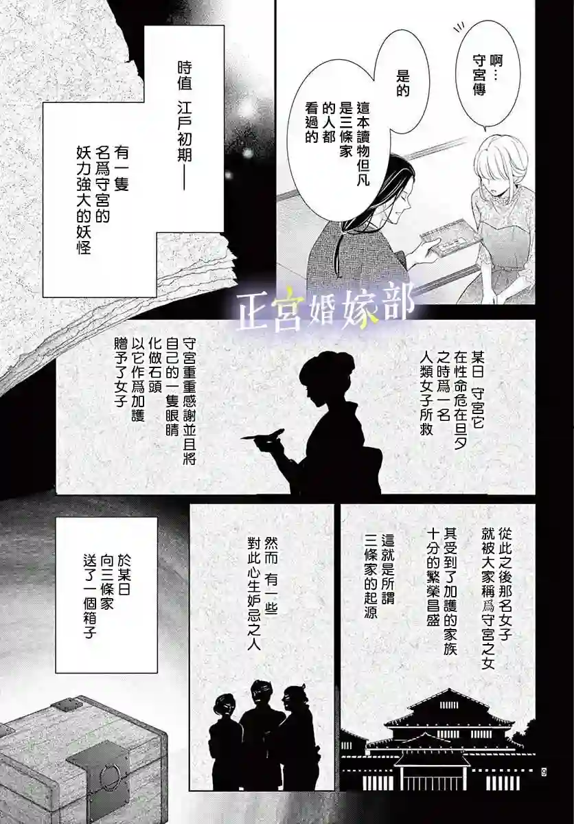 今宵出嫁第26话