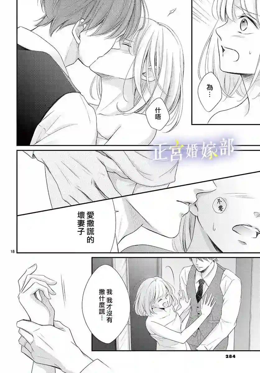 今宵出嫁第27话