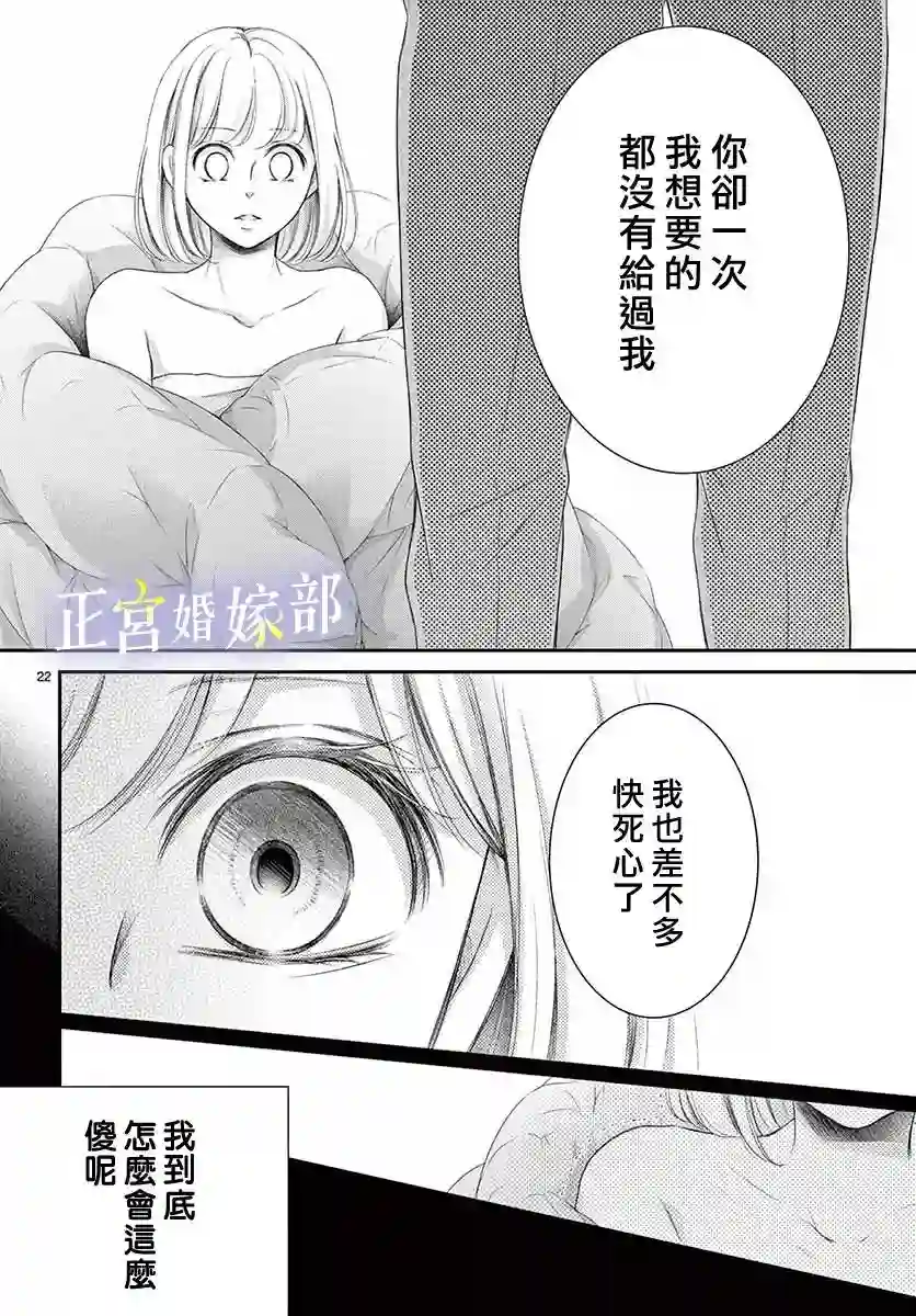 今宵出嫁第27话