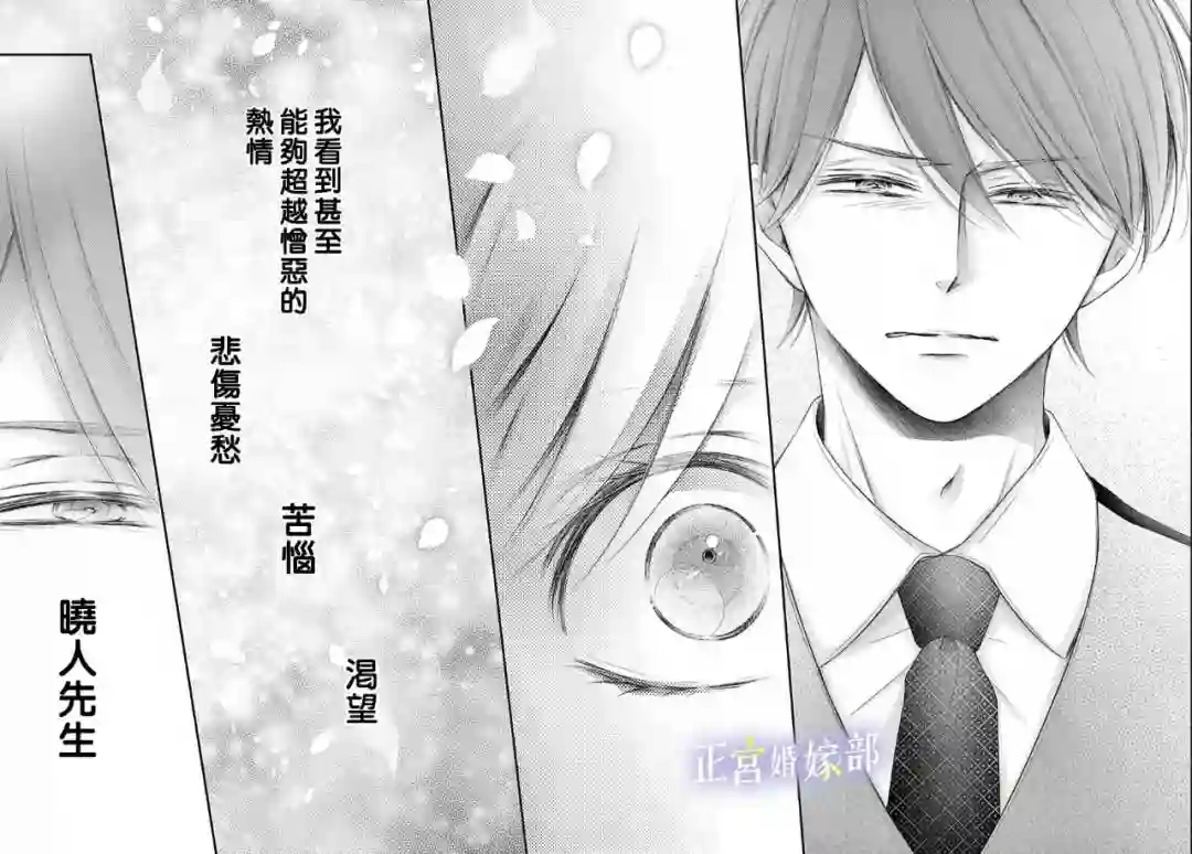 今宵出嫁第27话