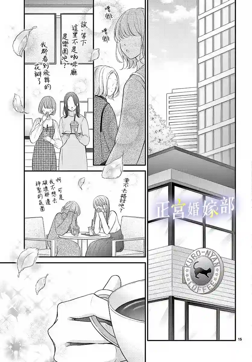 今宵出嫁第29话