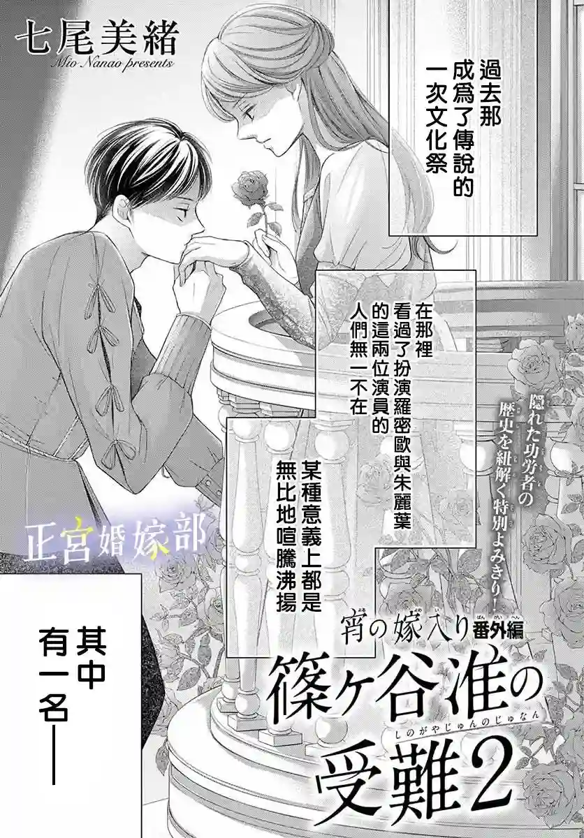 今宵出嫁第30话