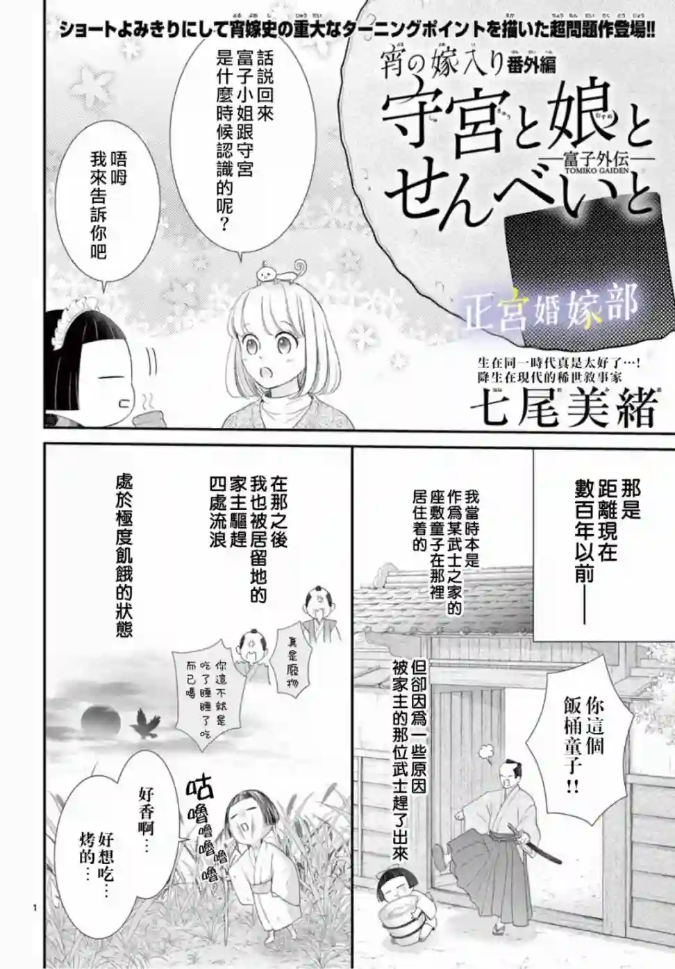 今宵出嫁第31话