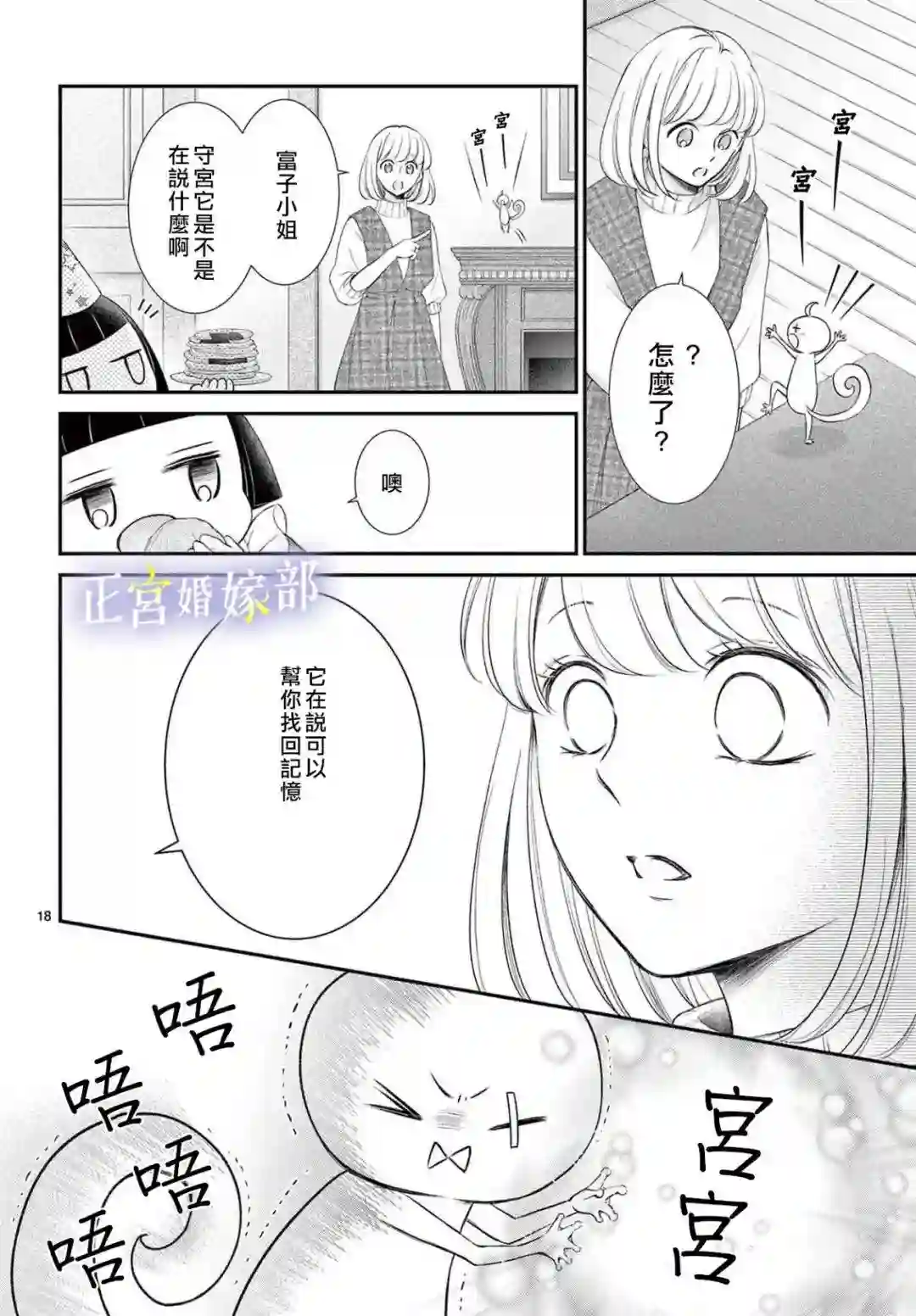 今宵出嫁第33话