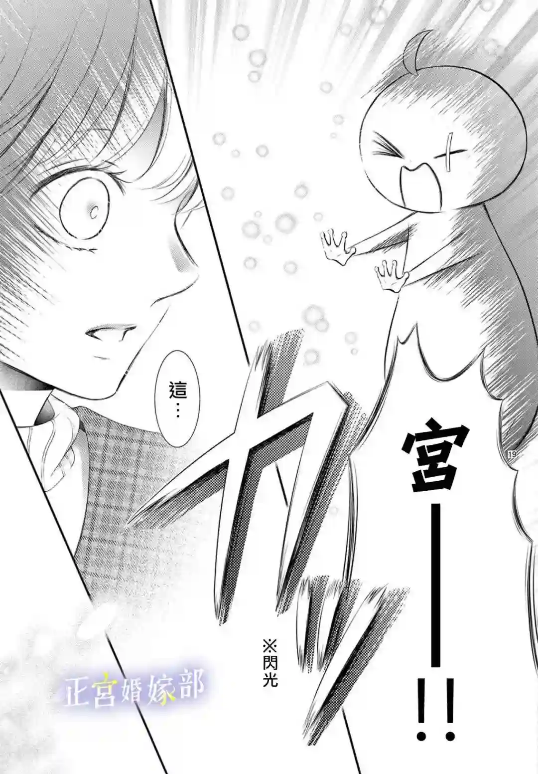 今宵出嫁第33话