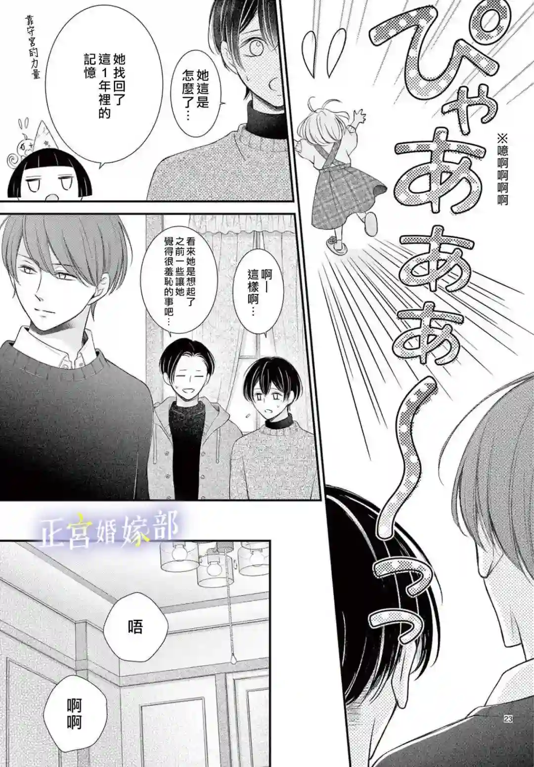 今宵出嫁第33话