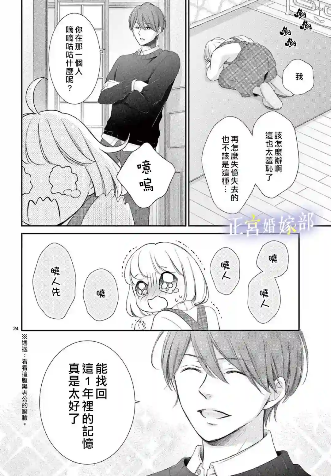 今宵出嫁第33话