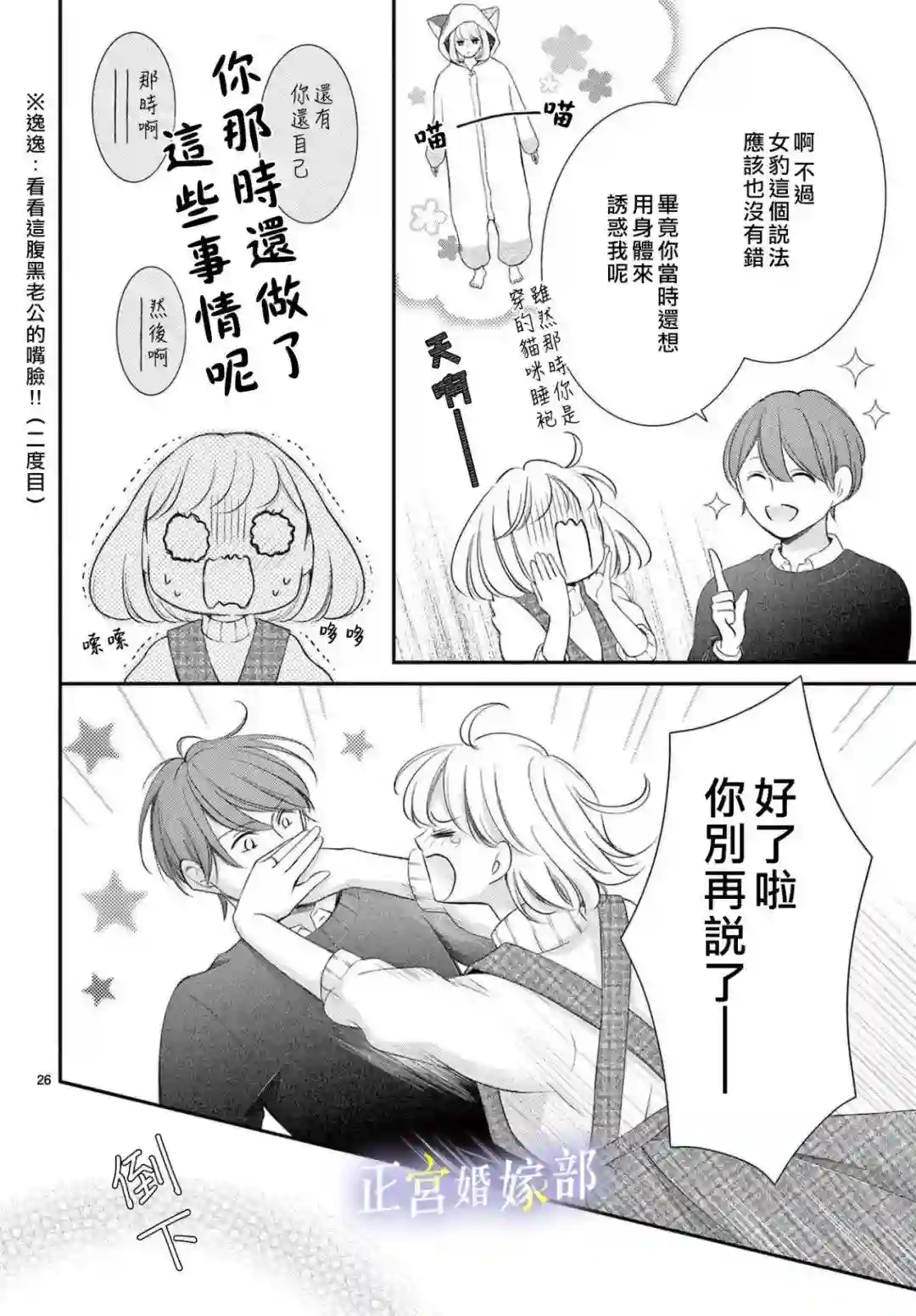 今宵出嫁第33话