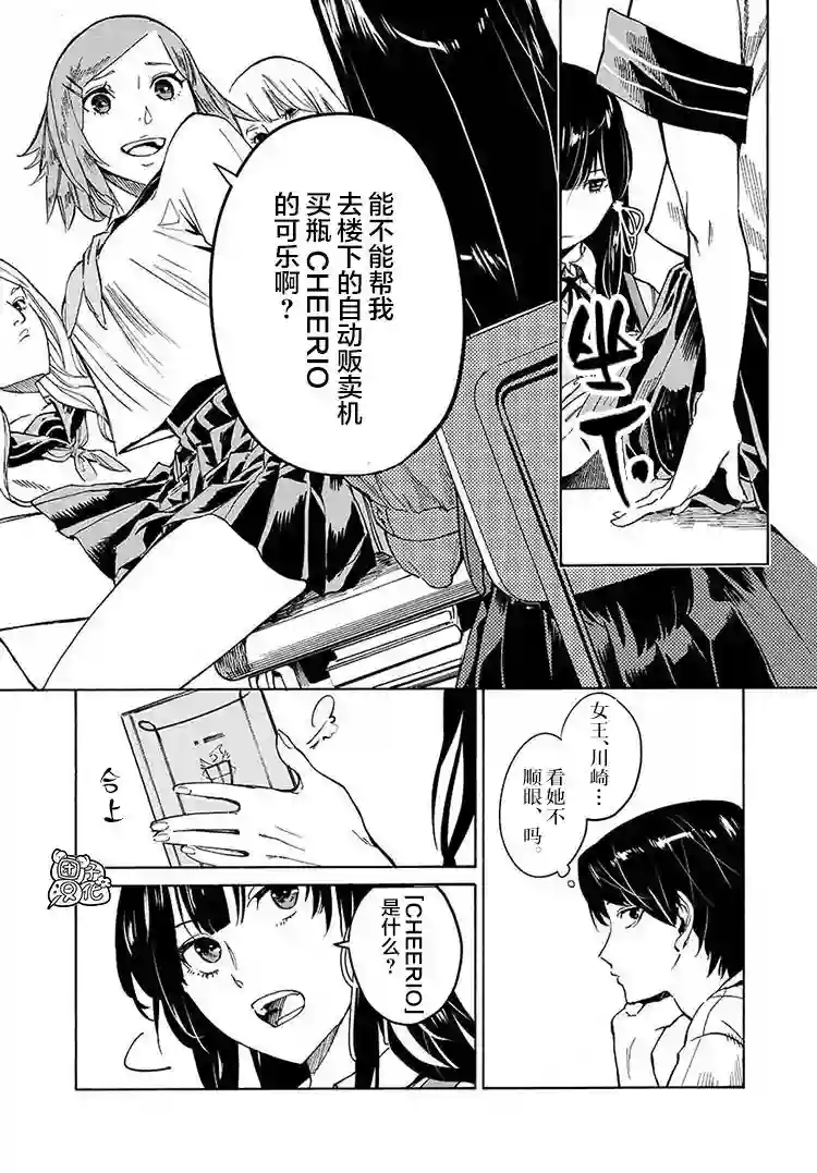 通往夏天的隧道，再见的出口第01话