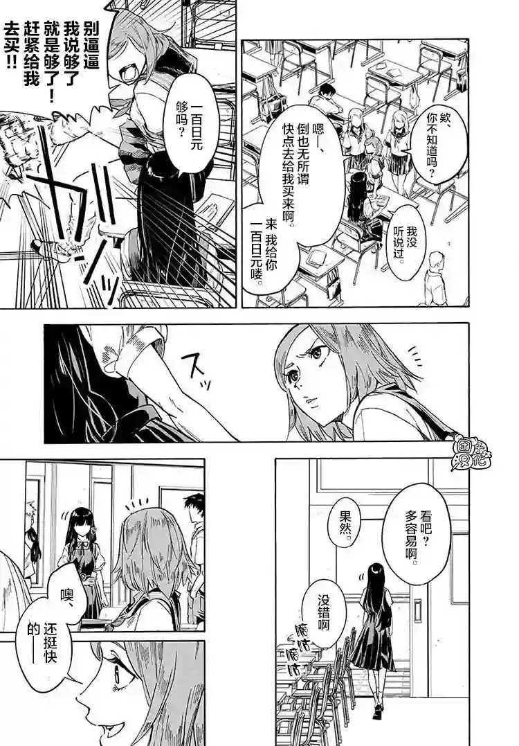 通往夏天的隧道，再见的出口第01话