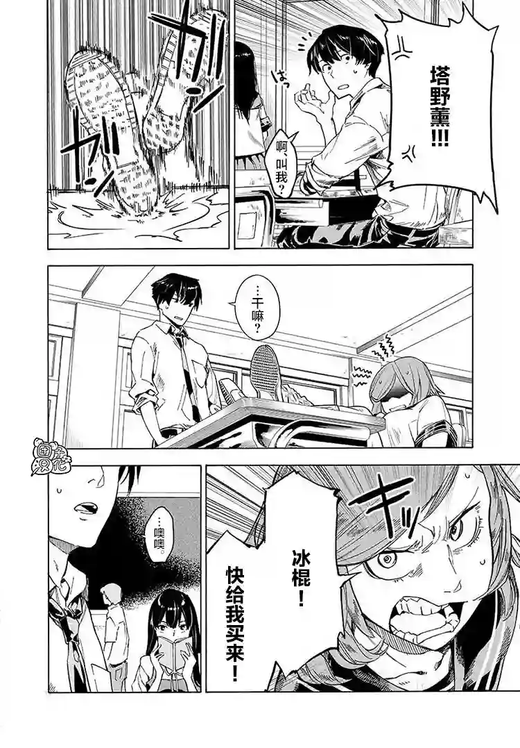 通往夏天的隧道，再见的出口第01话