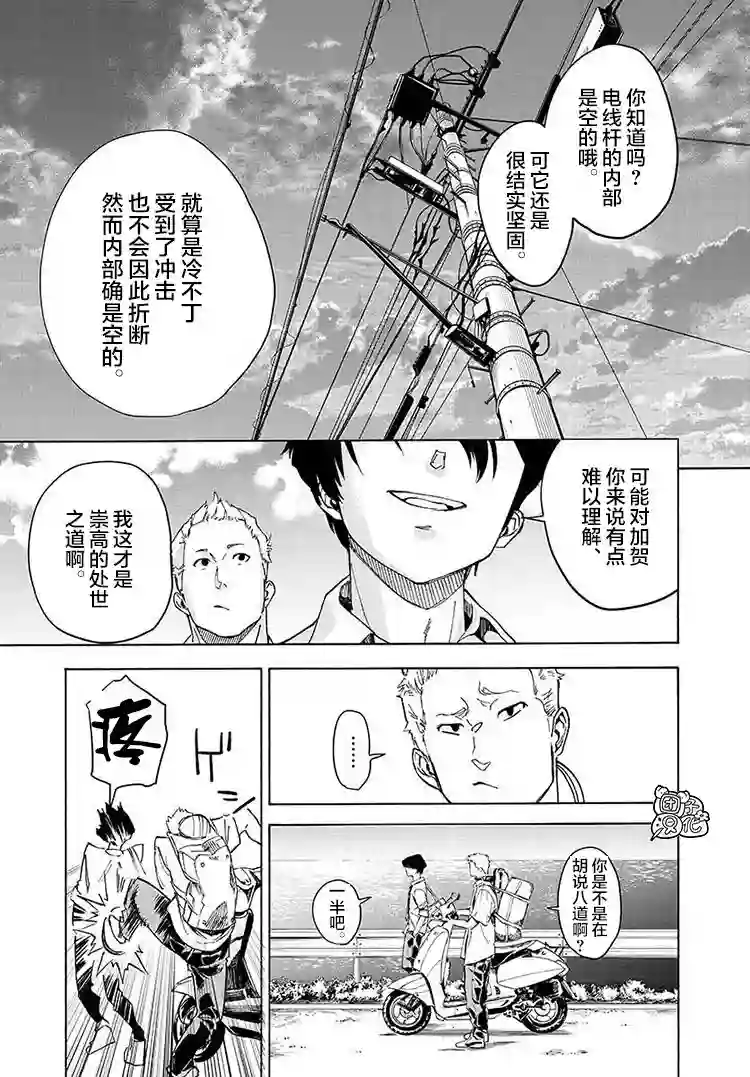 通往夏天的隧道，再见的出口第01话