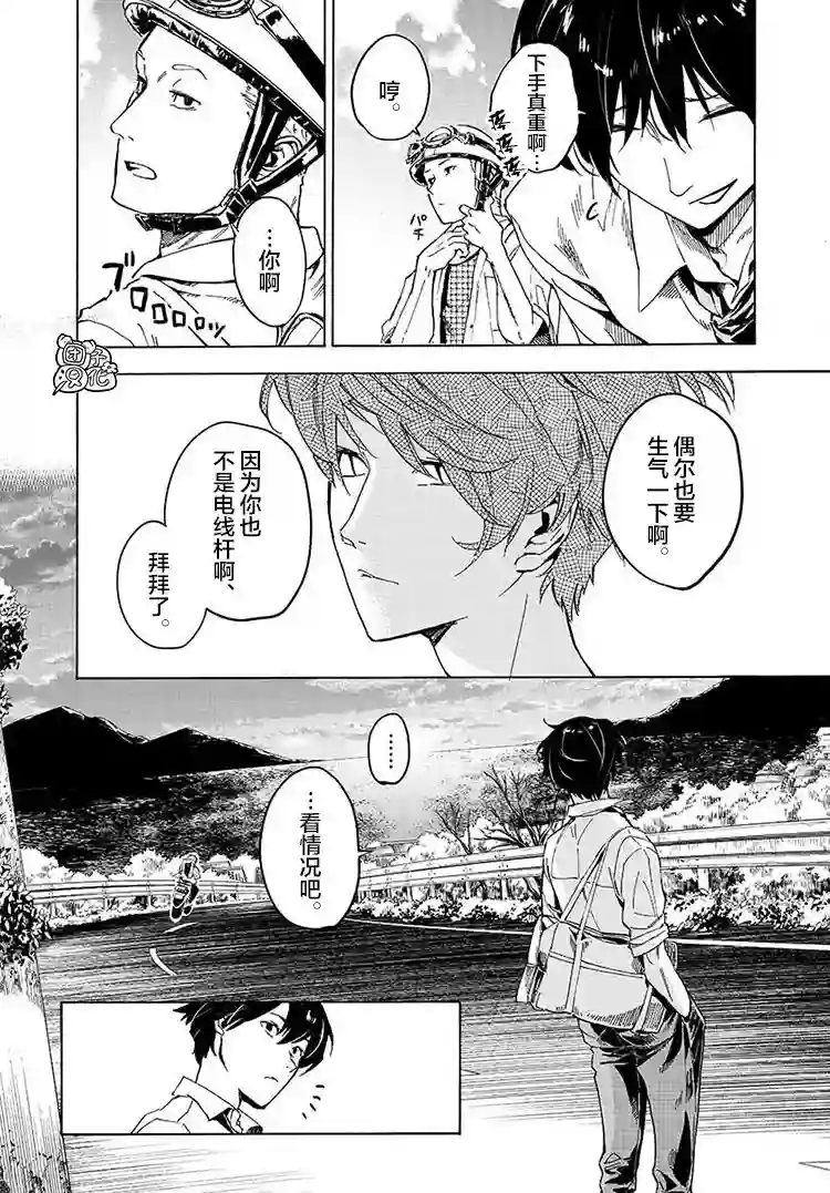 通往夏天的隧道，再见的出口第01话