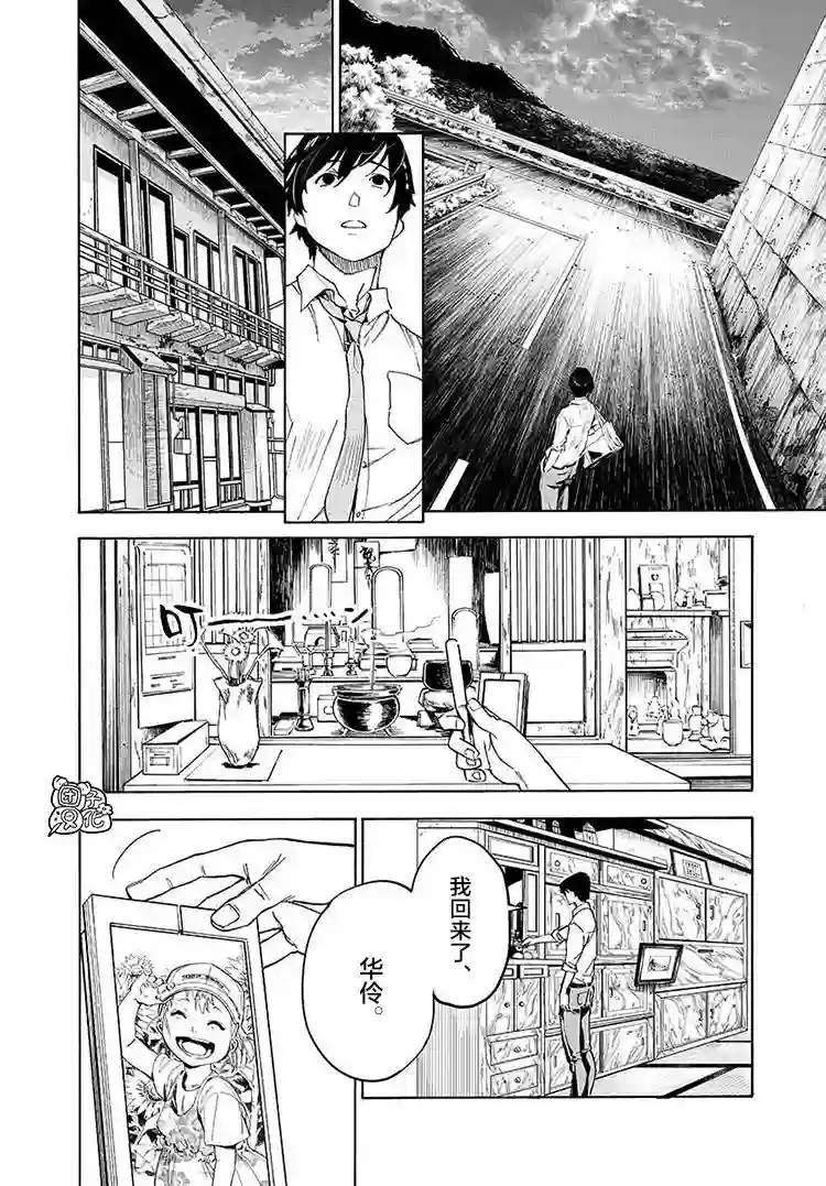 通往夏天的隧道，再见的出口第01话