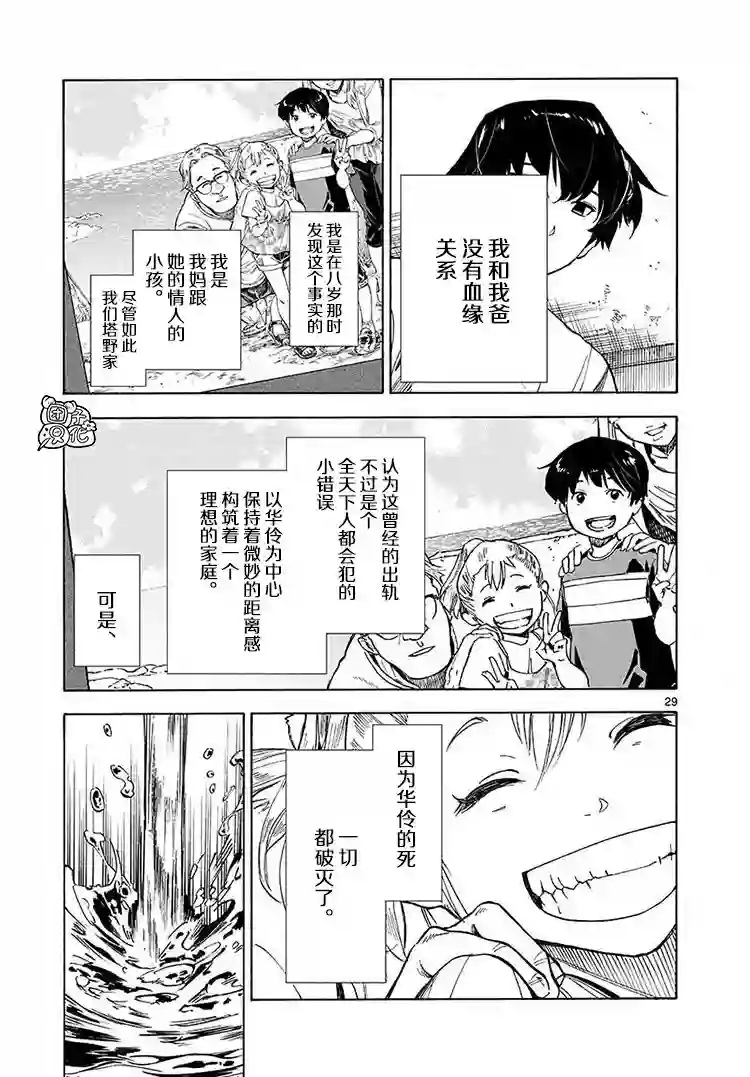 通往夏天的隧道，再见的出口第01话