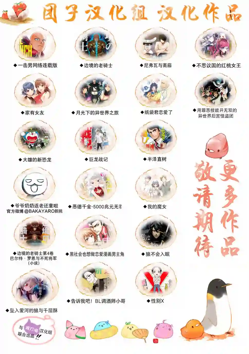 通往夏天的隧道，再见的出口第01话