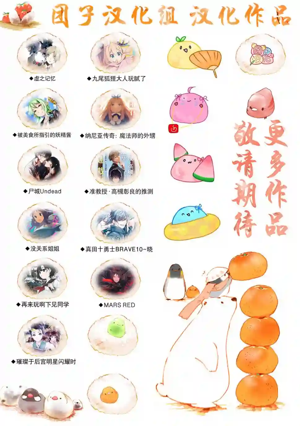 通往夏天的隧道，再见的出口第01话