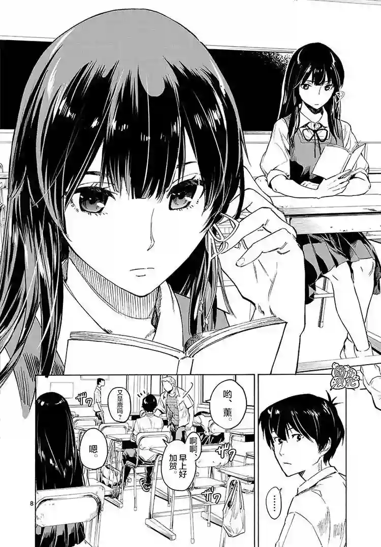 通往夏天的隧道，再见的出口第01话