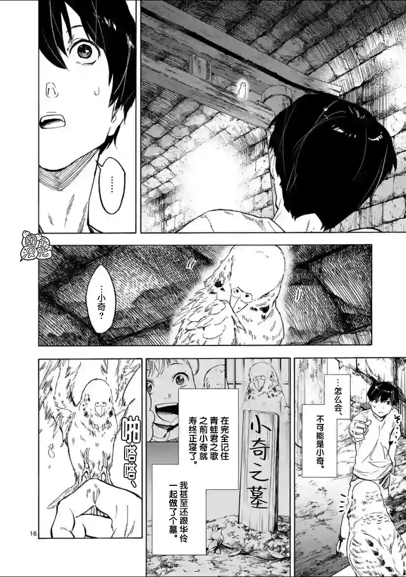 通往夏天的隧道，再见的出口第02话