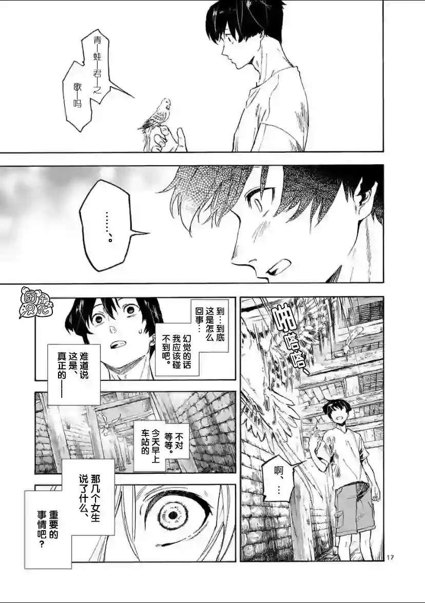 通往夏天的隧道，再见的出口第02话