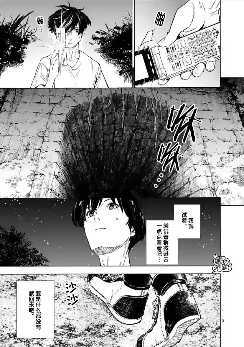 通往夏天的隧道，再见的出口第02话