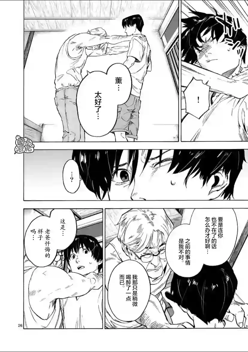 通往夏天的隧道，再见的出口第02话