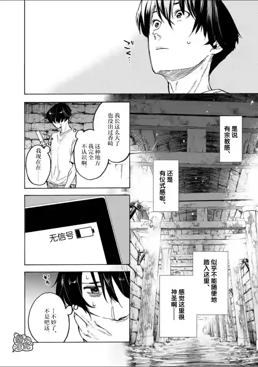 通往夏天的隧道，再见的出口第02话